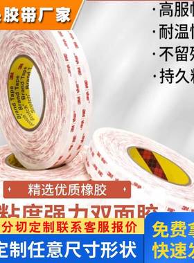 3MRP62灰色丙烯酸 亚克力强力高粘汽车防水泡棉双面胶厚度1.55