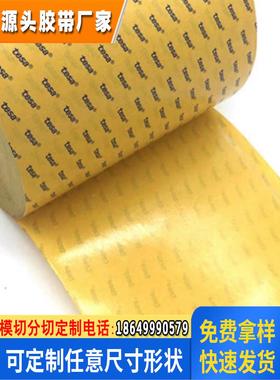 tesa德莎68558丙烯酸透明pet基材 0.012mm超薄强力自粘性双面胶带