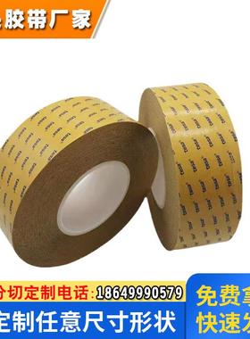 TESA德莎68560双面薄膜可移除胶带机械金属手机固定AB强弱胶