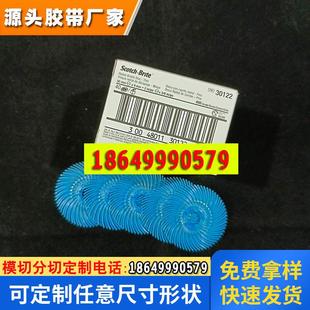 小旋风砂碟抛光片钟表金属首饰维修打磨P400目2X3 8英寸