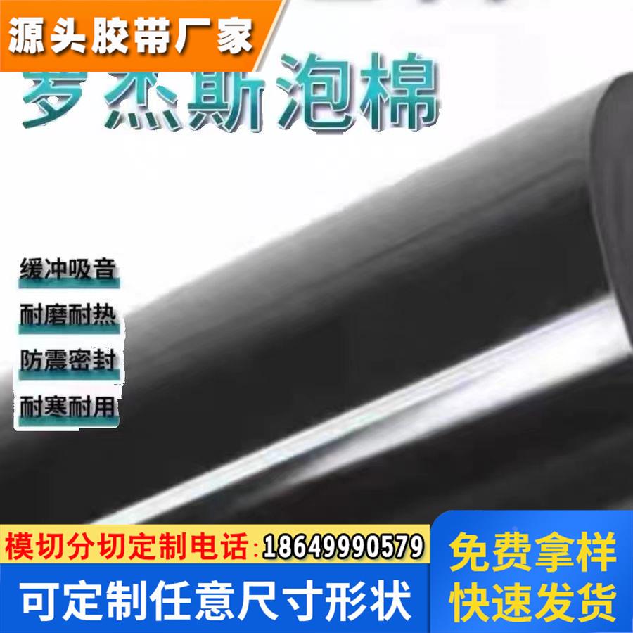 罗杰斯减震密封防水阻燃