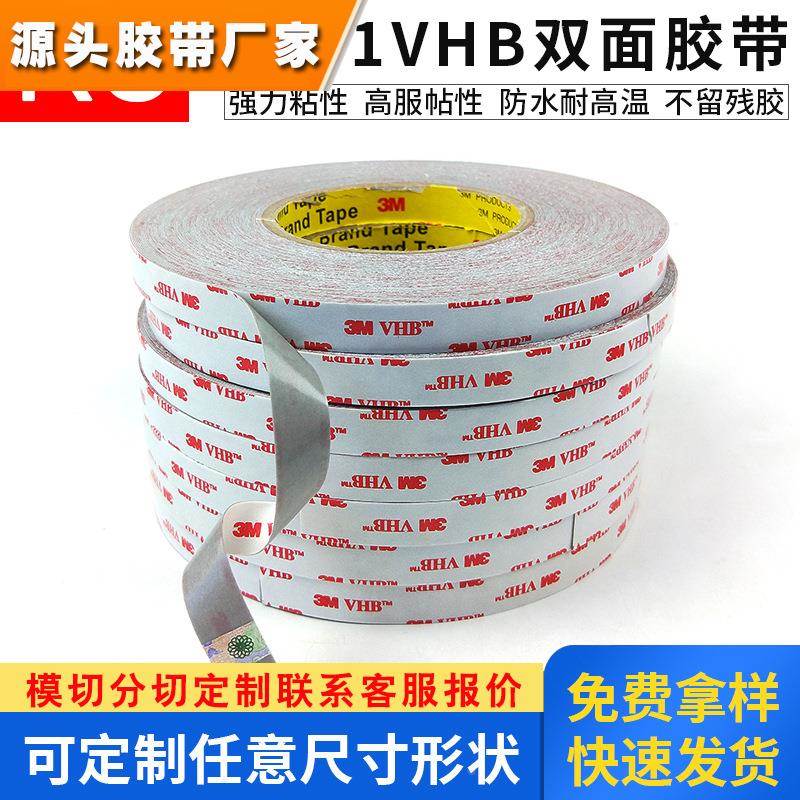 3m4941灰色强力双面胶铭牌徽标面板显示屏加强板金属玻璃防水无痕