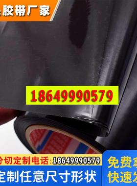 德莎61885双面黑色胶带pet0.15厚 双面离型膜 模切冲型抗推出抗震