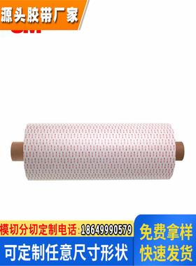 3MRP25灰色VHB泡棉双面胶铭牌标牌电子面板粘接强力无痕 厚0.64mm