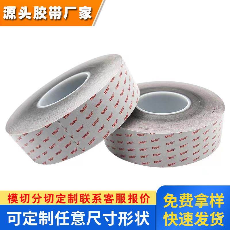 德莎61345黑色双面高性能薄膜双面胶带移动电话的视窗粘贴触摸屏