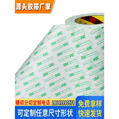 基材超薄无痕电子塑料产