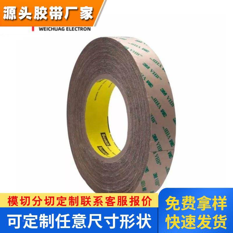 供应3M9469PC耐高温无基材纯胶膜取代螺丝薄膜高粘强力双面胶带