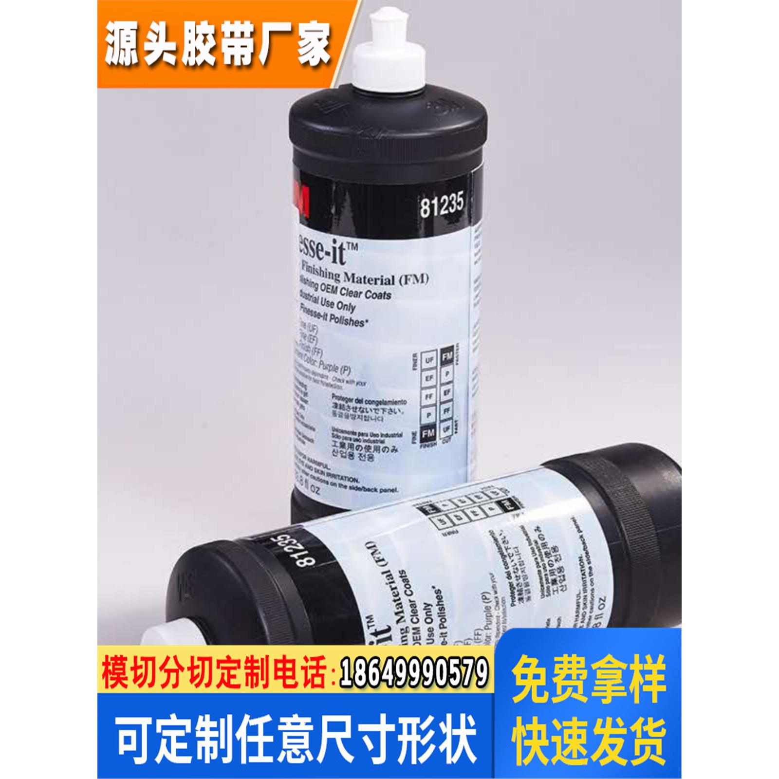 原装美国抛光液汽车内饰