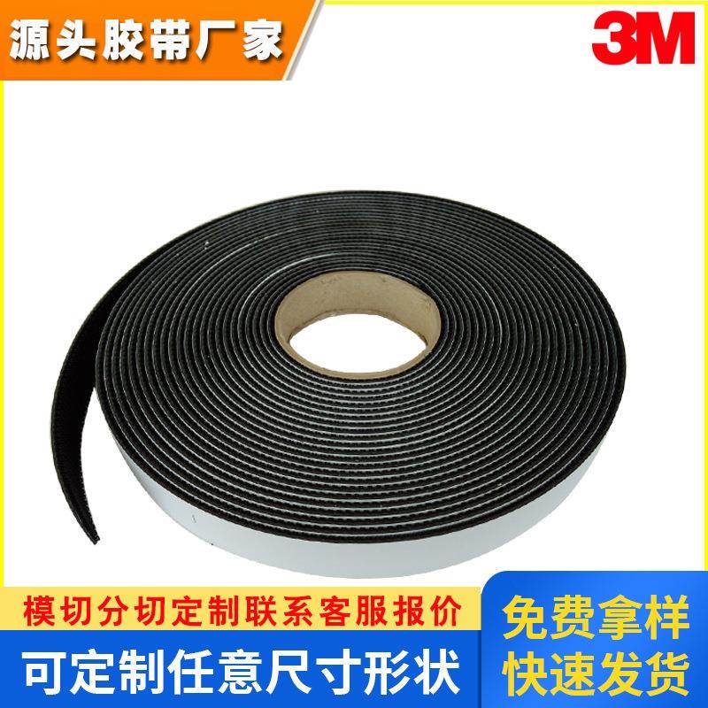 3M Dual Lock SJ3540黑色双重锁蘑菇搭扣重复扣25.4MM*45.7M