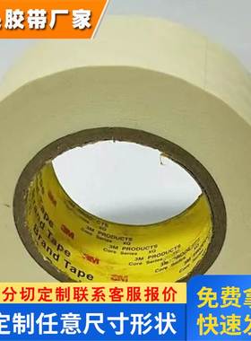 供应3m9705导电胶 柔性线路板专用超薄3M导电双面胶