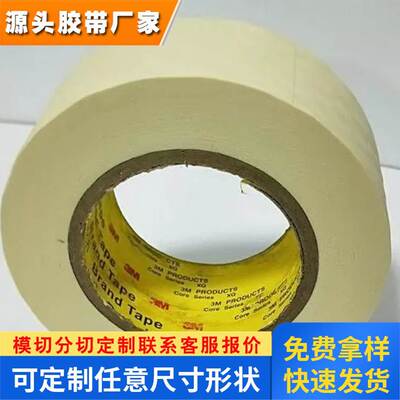 供应3m9705导电胶 柔性线路板专用超薄3M导电双面胶