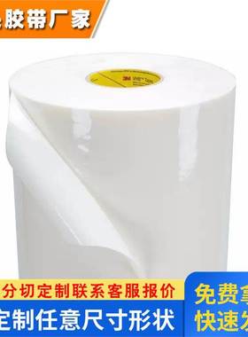 3M9890无基材导热双面胶带白色LED面板灯导电EMI屏散热片