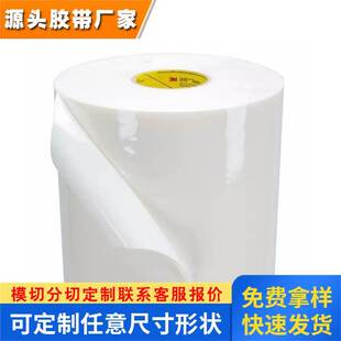 3M9890无基材导热双面胶带白色LED面板灯导电EMI屏散热片