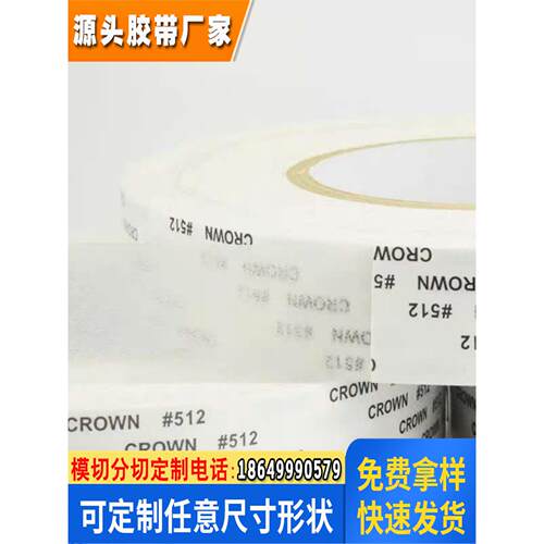 皇冠双面胶超薄强力耐高