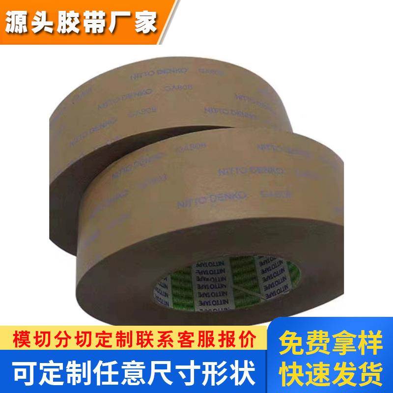 日东GA808 耐高温无纺布胶带 强力高粘 标牌铭板粘接双面胶带