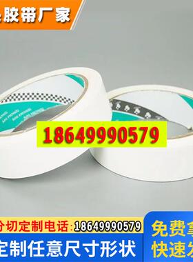 现货直供寺冈6093胶带 日本原装进口 正品保证 TERAOKA