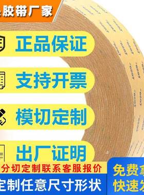 德莎tesa51982PET薄膜基材 双面黑色胶带电子元 器件视窗高黏胶布
