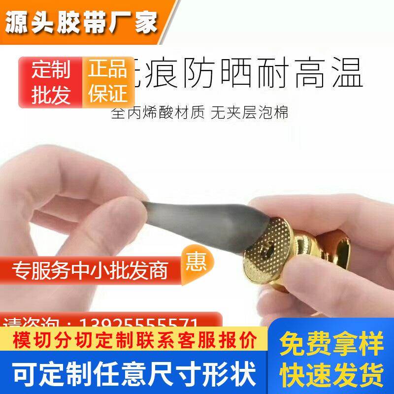 源头正品3m4951低温防水强粘汽车etc双面胶模切耐温无痕3m泡棉胶