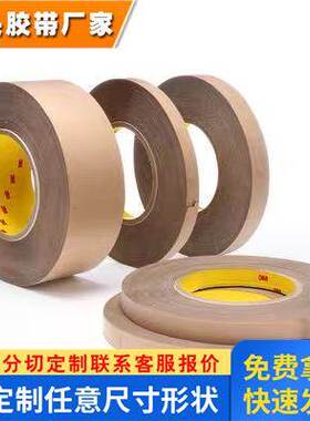3M9629PC 双面胶带 3M 9629 PET双面胶带 难粘材料粘贴胶带
