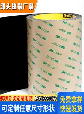 3M9495B基材双面胶 高粘 耐高温 黑色PET双面胶