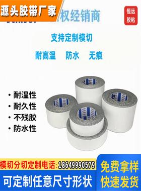 积水5240NSB防水黑色泡棉胶PE基材0.4MM厚度高强度双面胶带可模切
