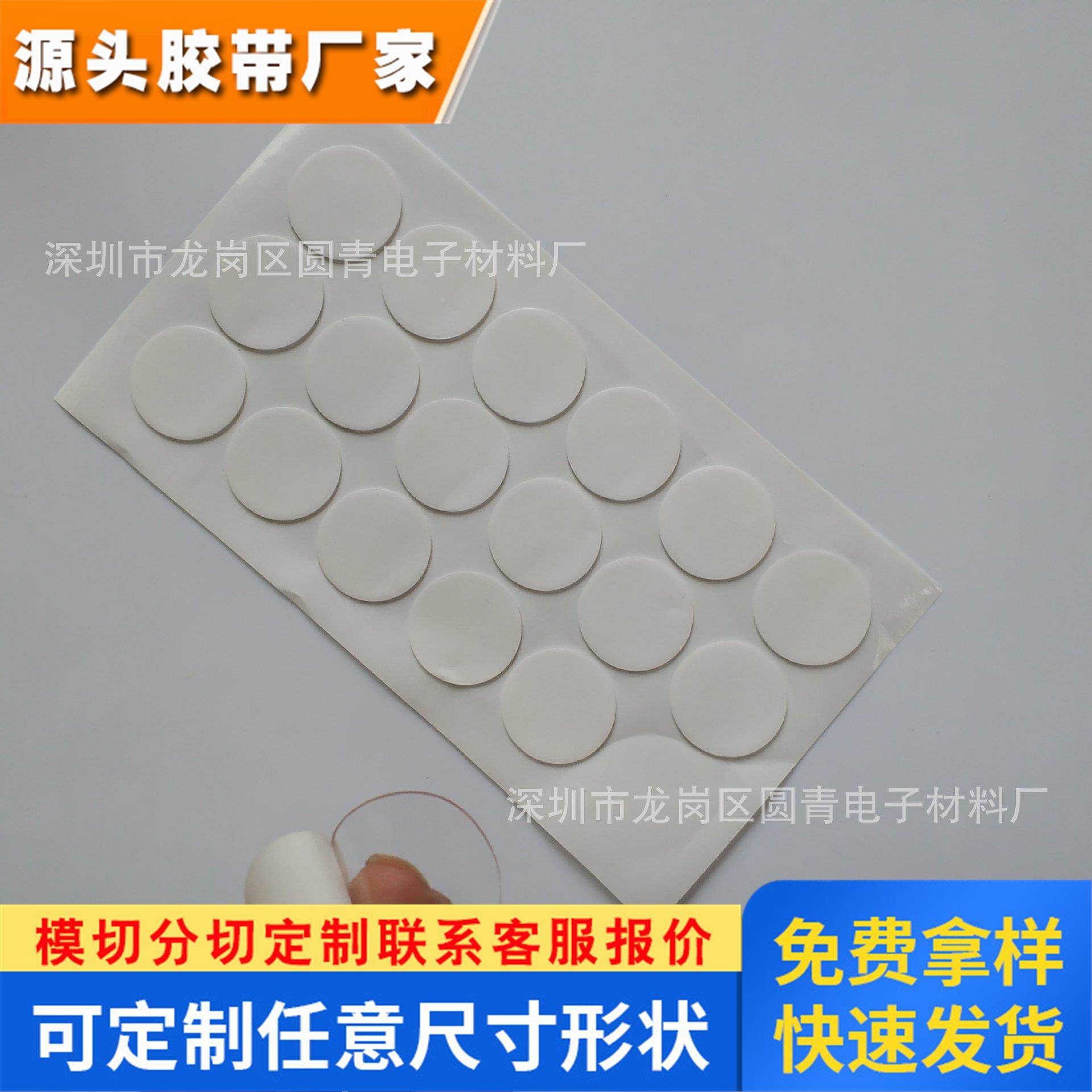 圆形方形透明无痕胶双面贴纳米胶亚克力胶可移胶手办双面胶点定制