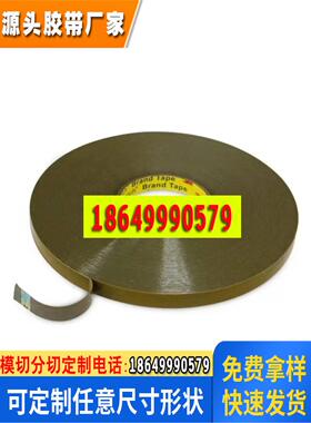 3MRT8008 RT8004 RT8010汽车VHB泡棉胶带 亚克力泡棉汽车专用胶带