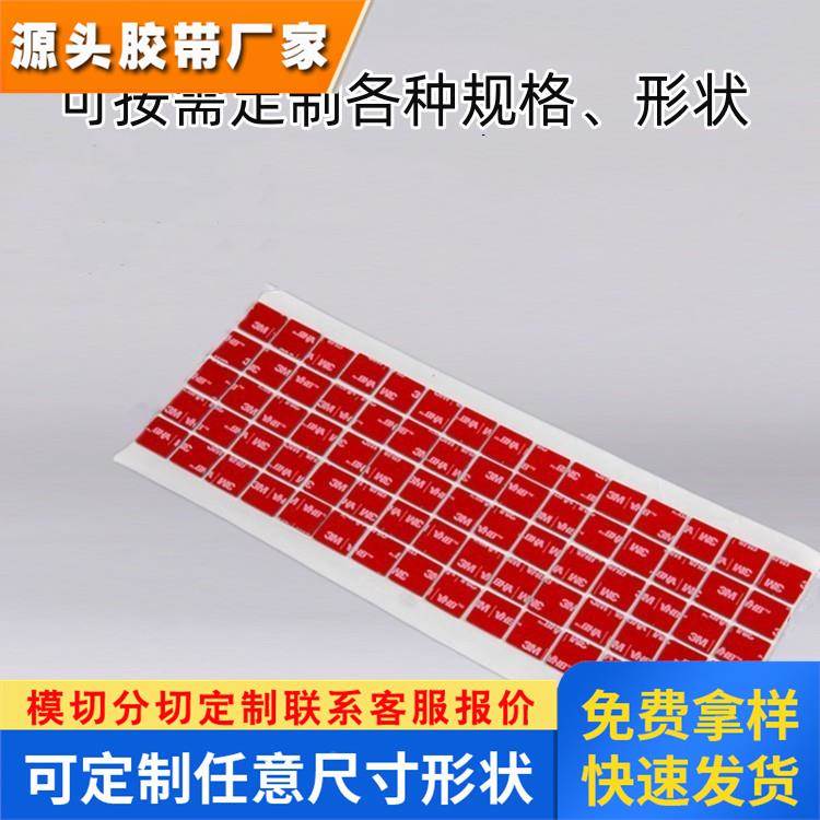 正品3M双面胶各种规格形状3M5925黑色防水耐高温双面胶模切厂家