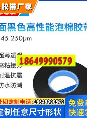 德莎62645 德莎固定胶带 价格优惠