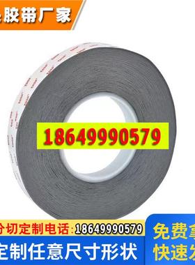 TESA德莎61365黑色PET基材高性能薄膜0.1mm厚视窗粘贴遮光双面胶