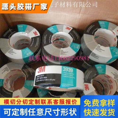 3M3939防水耐高温胶带管道密封胶带3M布基胶带48MM*54.8M原装正品