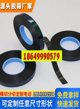 德莎75730 防水黑色双面胶带ABS粘接抗震抗反弹 强力高粘无痕耐温