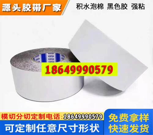 积水5220NAB黑色高性能防水IP67泡棉双面胶模切背胶耐高温高粘