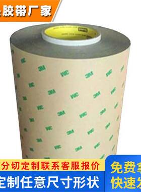 供应原装正品3M9690/9690B聚酯薄膜黑色电子产品高粘双面胶带