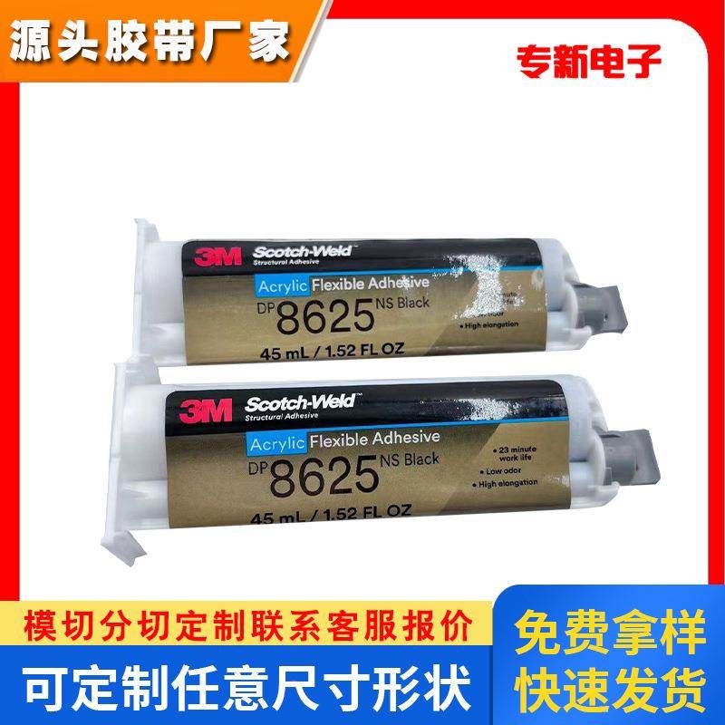 3M胶水DP8625NS结构胶环氧树脂胶AB胶水粘金属塑料碳纤维