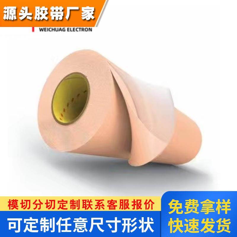 美国进口3ME1020耐高温高粘无气泡粘贴泡棉白色柔印印刷贴版胶带