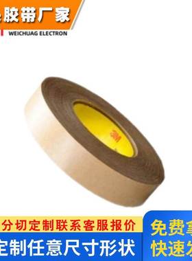 现货供应3M9705丙烯酸无基材Z轴丙烯酸低电阻导电异方性双面胶带