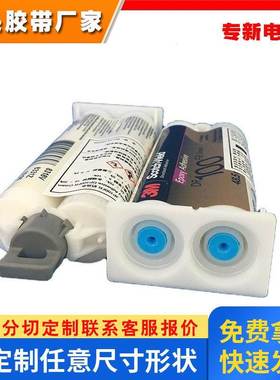 3m DP100FR阻燃双组份环氧结构胶 白色防火阻燃环氧树脂ab胶