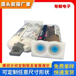 3m DP100FR阻燃双组份环氧结构胶 白色防火阻燃环氧树脂ab胶