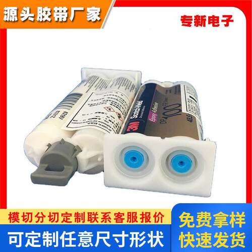 3m DP100FR阻燃双组份环氧结构胶 白色防火阻燃环氧树脂ab胶