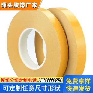 德莎tesa70410易拉胶双面胶带可移除可用电池胶带模切加工