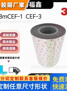 正品3mCEF-1、3mCEF-3单面导电布无卤阻燃电磁屏蔽镀镍导电布胶带
