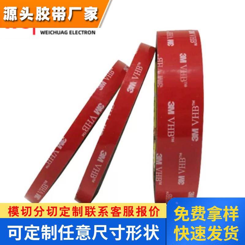 3M5958FR汽车黑胶耐高温亚克力厚度1.0MM无痕阻燃泡棉双面胶带