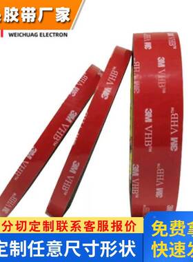3M5958FR汽车黑胶耐高温亚克力厚度1.0MM无痕阻燃泡棉双面胶带