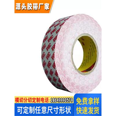 原装正品双面胶带高粘性