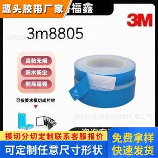 3M8940 原装 3M8805;3M8810;3M8815;3M8820 3M导热胶带 3M8943 正品