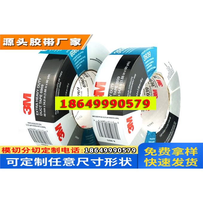 彩色布基胶带管道防水堵