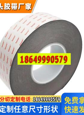 德莎tesa68762PET高性能强弱双面胶带模切加工分条分切成型