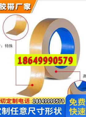 tesa德莎70430乳白色双面耐高温不残胶双面易拉胶 可加工任意规格