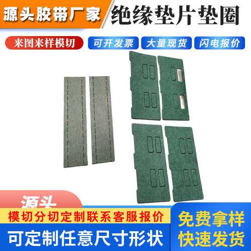绝缘青壳纸耐高温防静电青色薄型电绝缘片青壳纸绝缘垫片垫圈密封